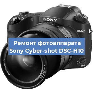 Ремонт фотоаппарата Sony Cyber-shot DSC-H10 в Самаре